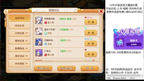 接熔练-估价找号-金银-练宠托管粽子月饼
