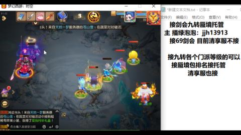 超专业接蜃境九转托管