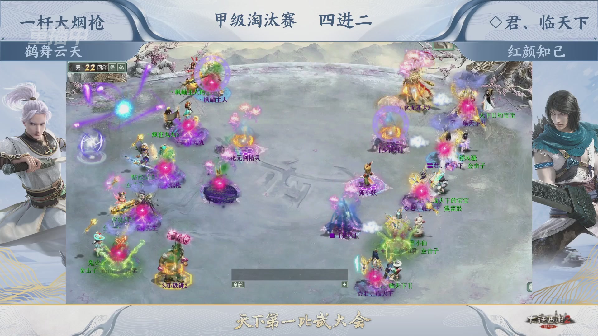 【重播】《大话西游2经典版》第152届天下第一比武大会