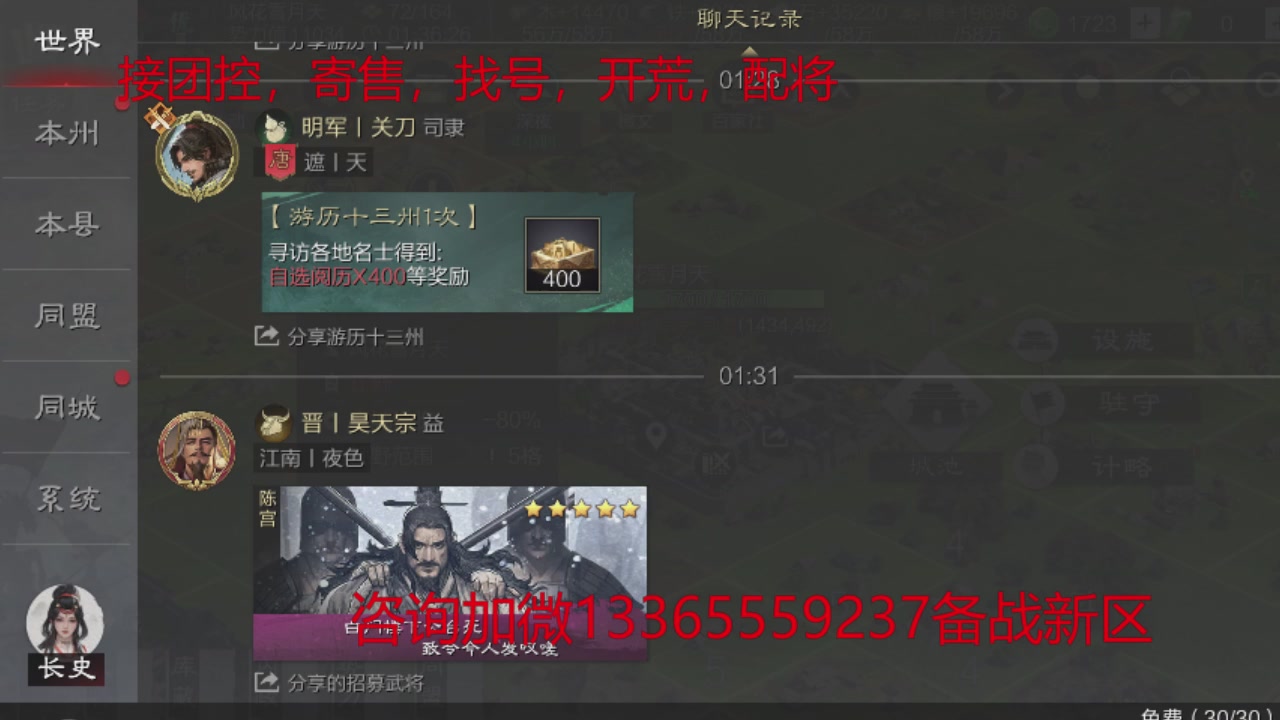 接各赛季开荒冲榜1配将修车