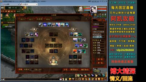 阿凯搭配装备中