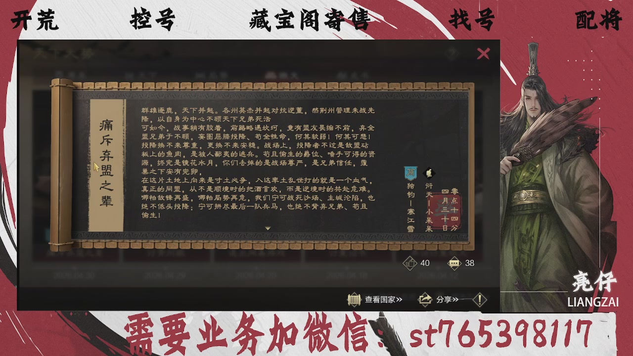全网最低价，接开荒，夜控，找号，寄售