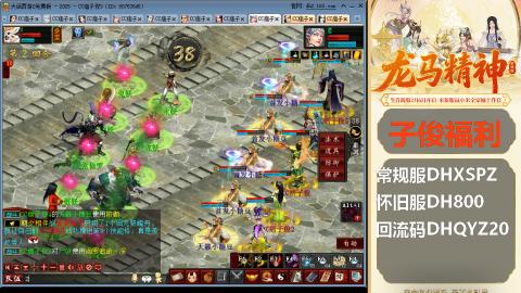 新服<剑荡八荒>新手码：DHXSPZ