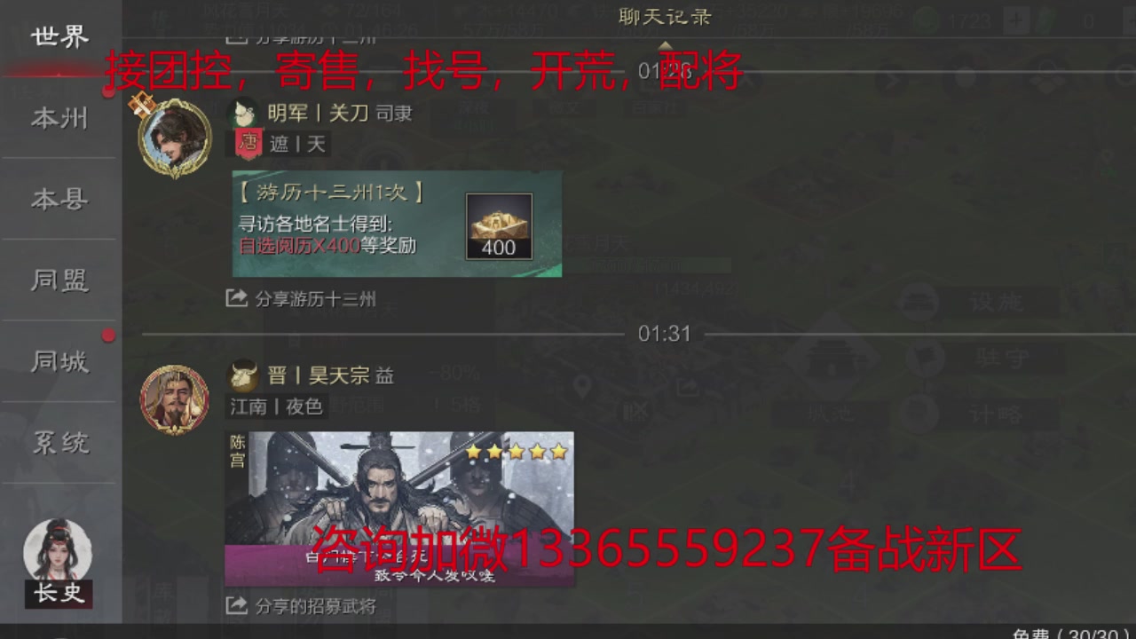 接各赛季开荒冲榜1配将修车