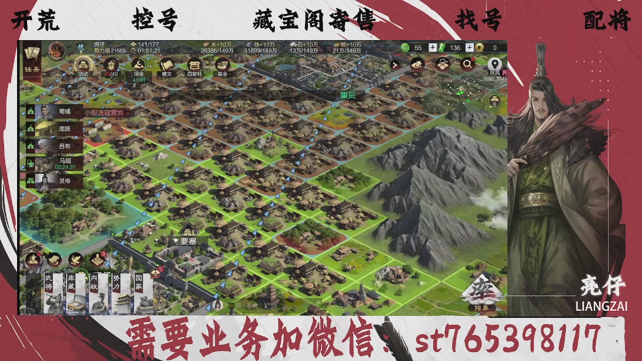 全网最低价，接开荒，夜控，找号，寄售