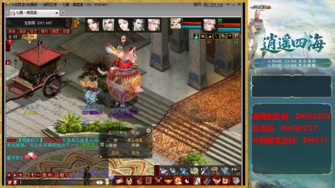 新区激活码：DHXSZ05