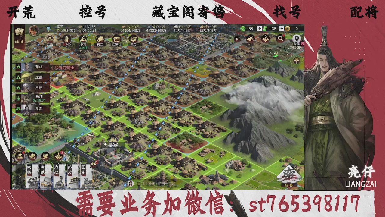 全网最低价，接开荒，夜控，找号，寄售