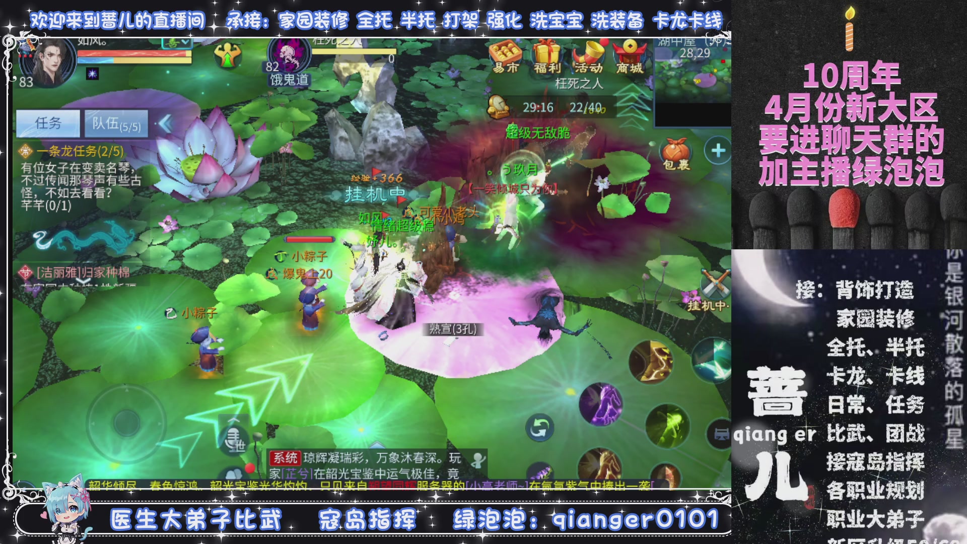 十周年大区~微微一笑，接升级托管