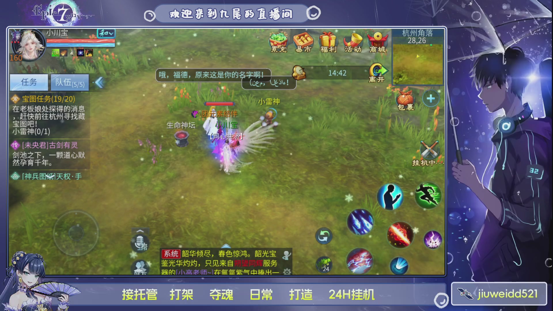 新人主播接托管