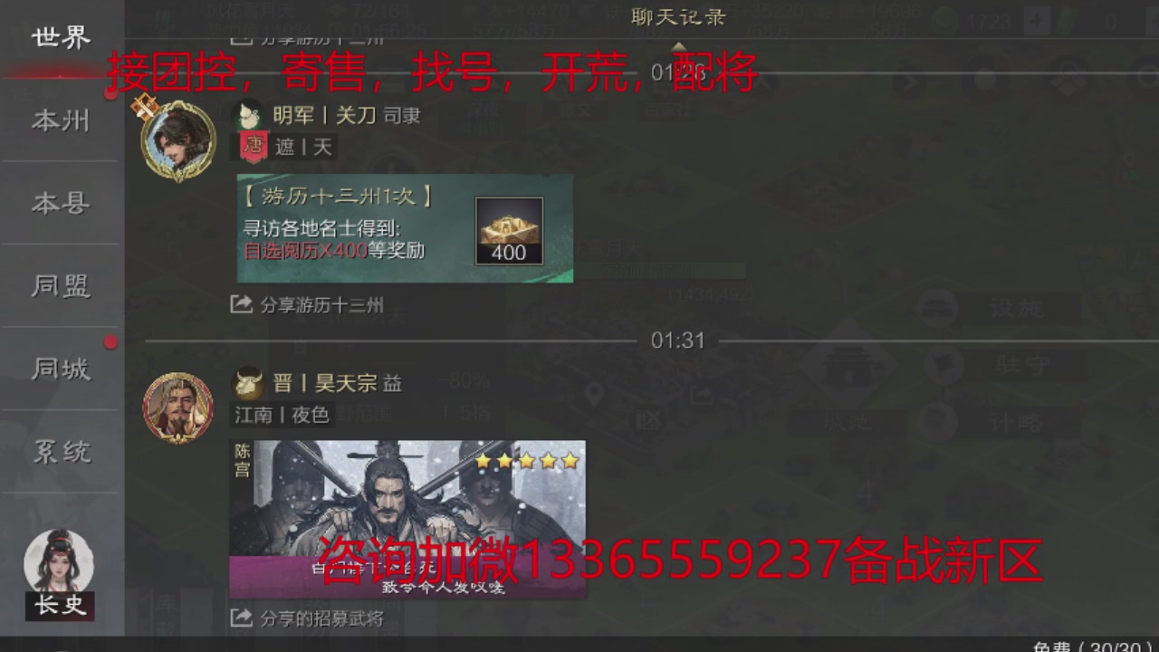 接各赛季开荒冲榜1配将修车