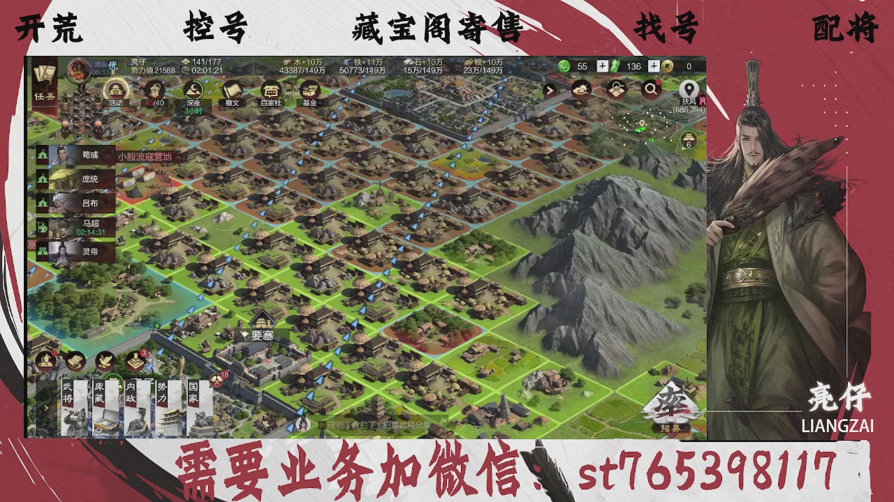 全网最低价，接开荒，夜控，找号，寄售
