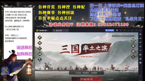 [3]配将开荒修车找号欢迎小萌新