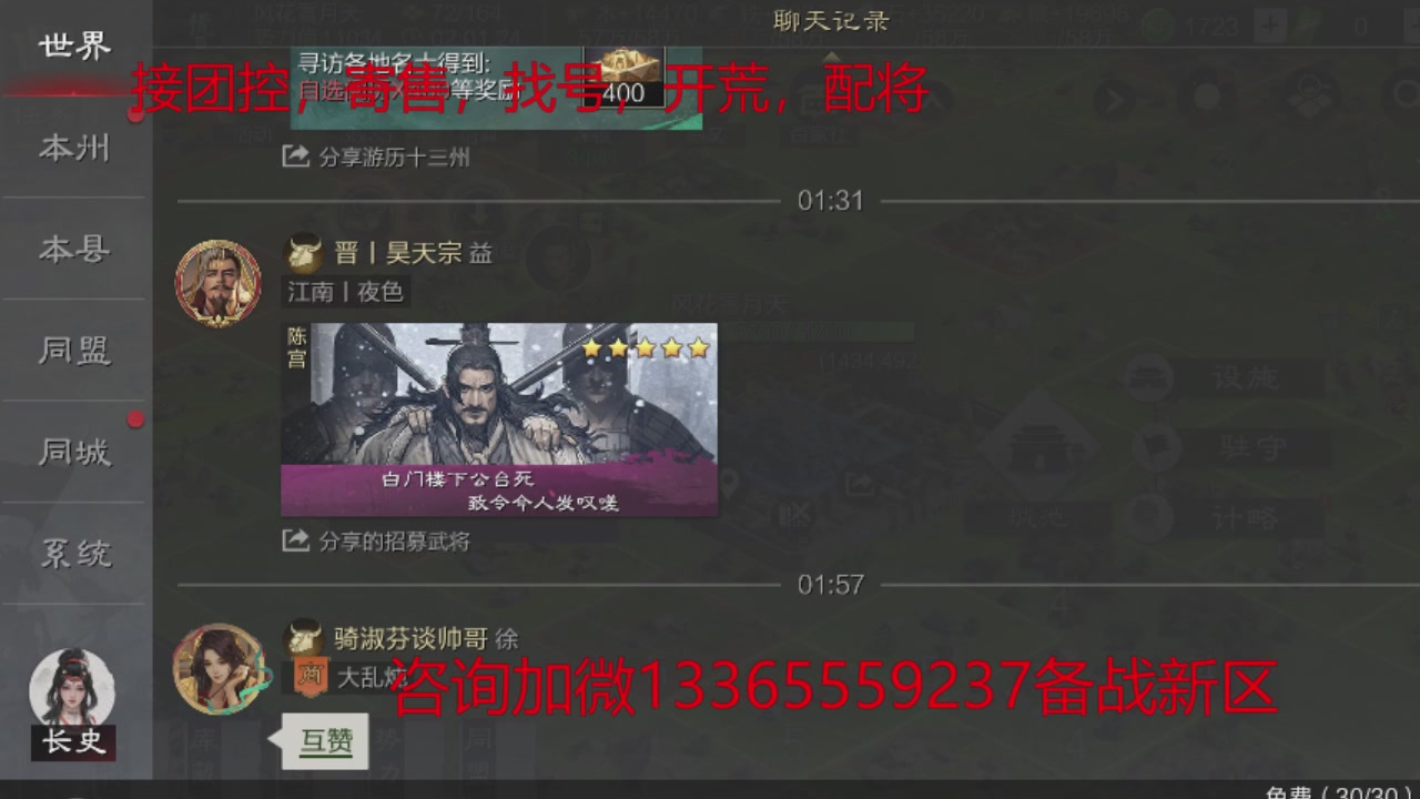 接各赛季开荒冲榜1配将修车