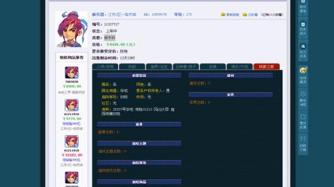 估价 帮卖 配号