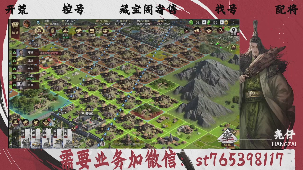 全网最低价，接开荒，夜控，找号，寄售