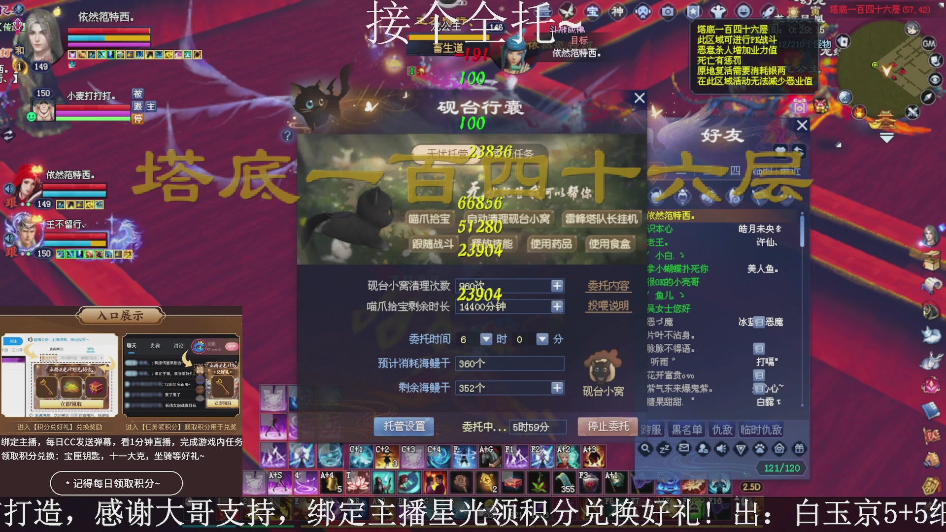 星光绑我，接全托！