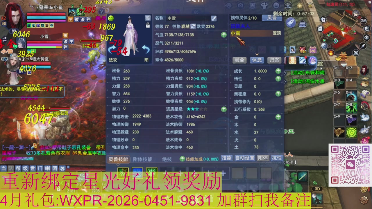 1级就可以绑星光接集影法器