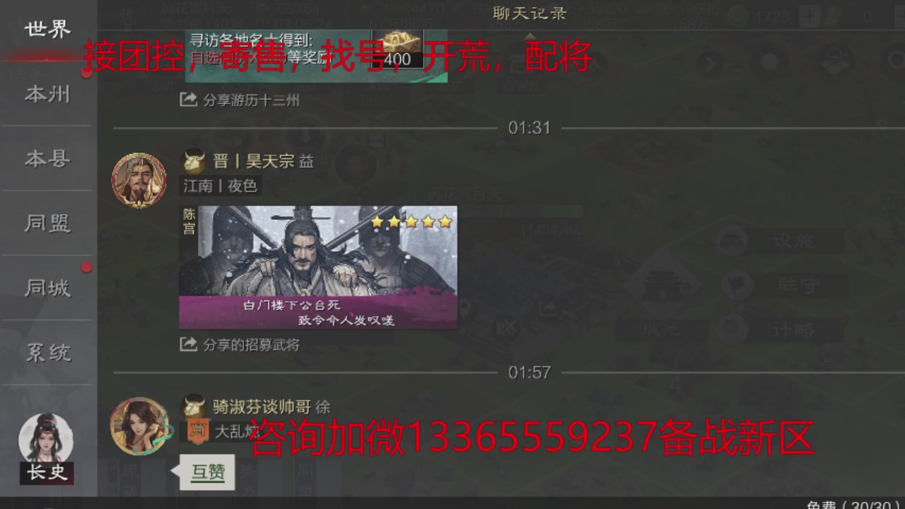 接各赛季开荒冲榜1配将修车