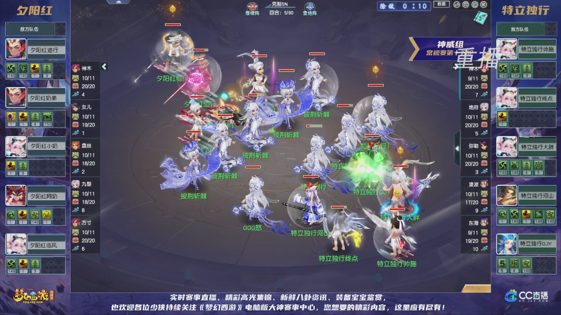 【重播】群雄逐鹿超级联赛S5-常规赛