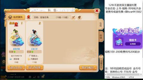 接熔练-估价找号-金银-练宠托管粽子月饼