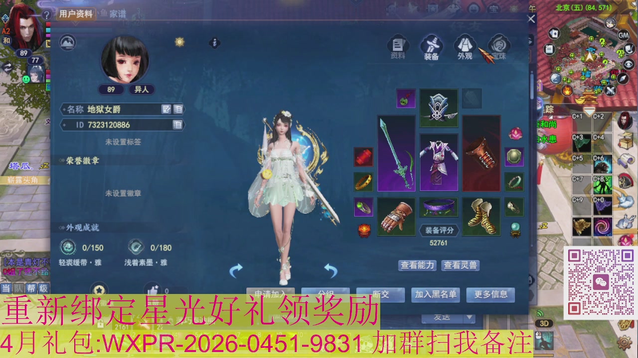 1级就可以绑星光接集影法器