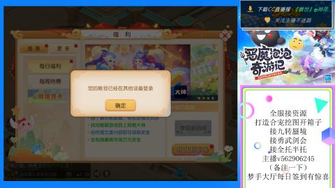 接九转 蜃境 勇武剑会