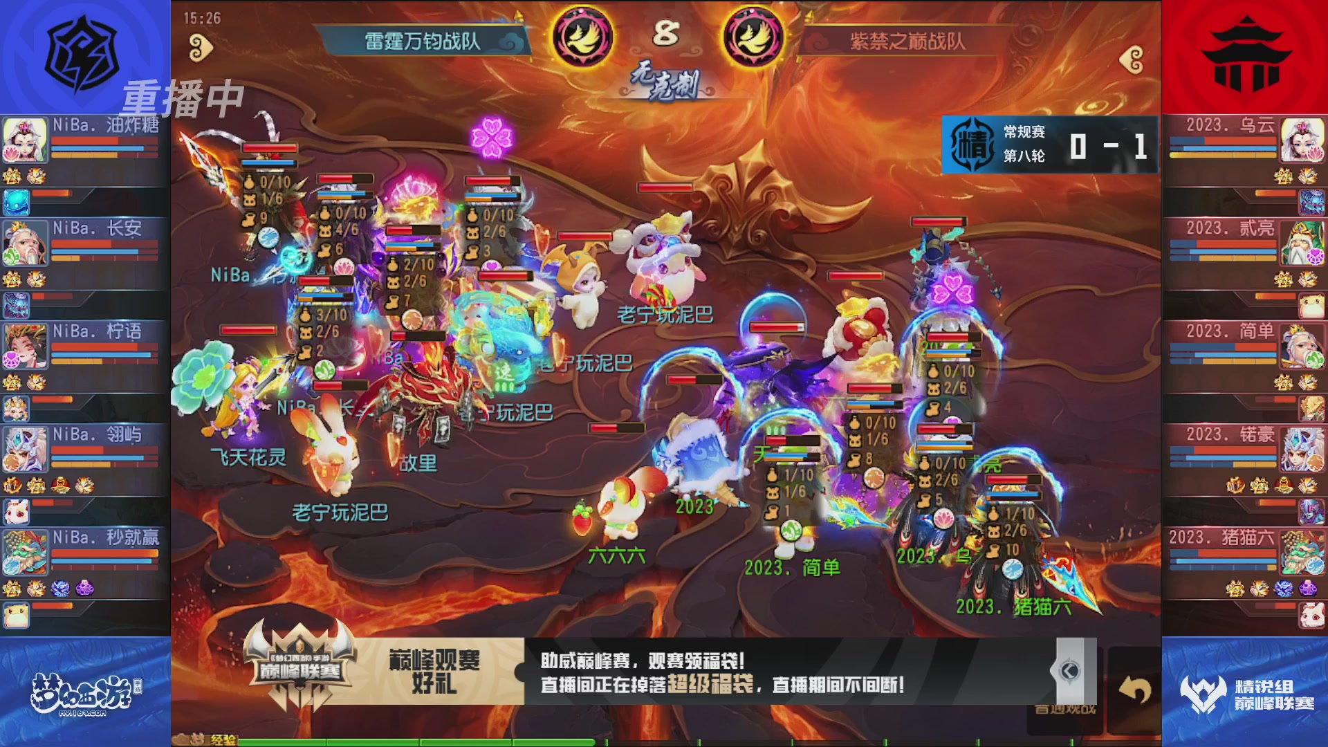 梦幻西游手游巅峰联赛S12常规赛