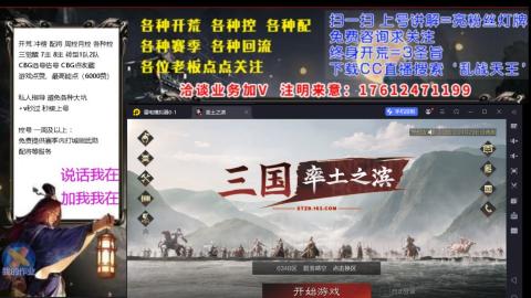 [3]配将开荒修车找号欢迎小萌新