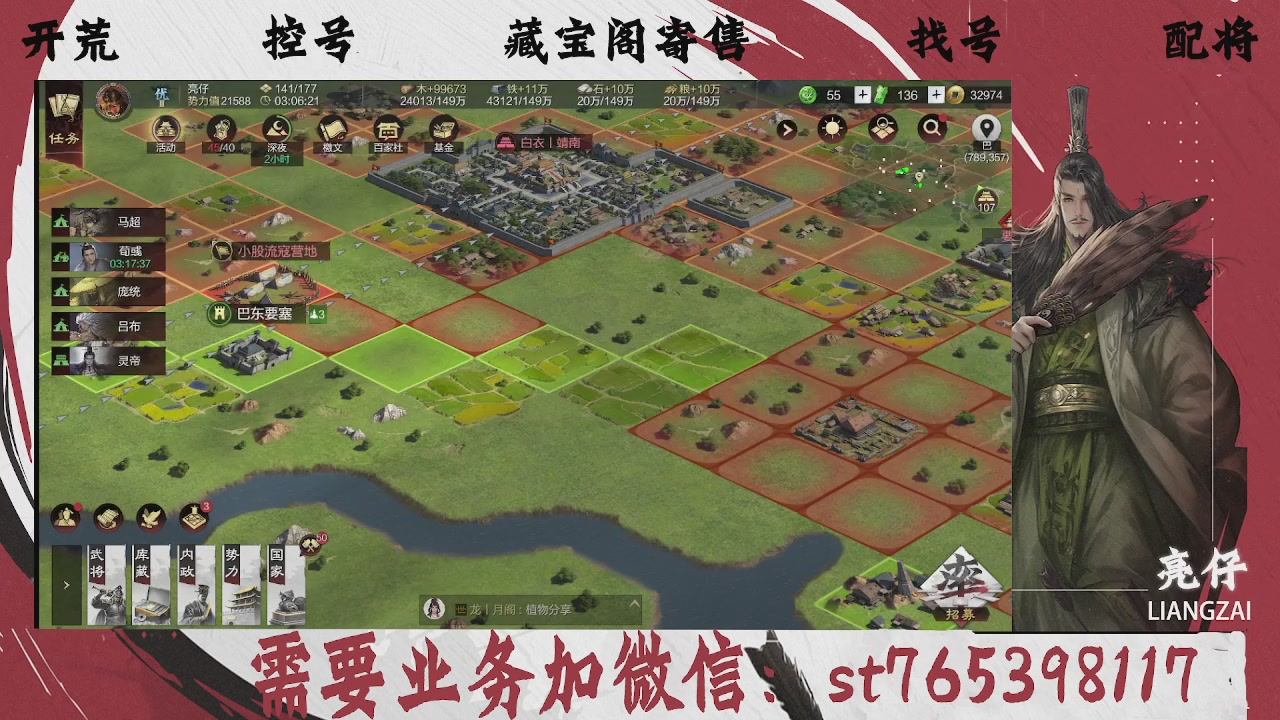 全网最低价，接开荒，夜控，找号，寄售