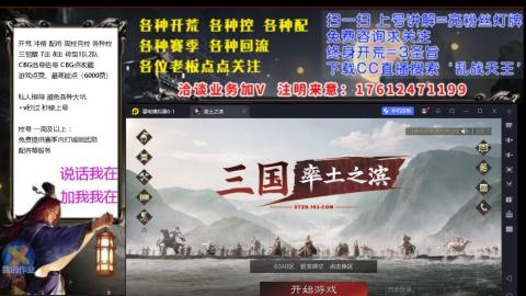 [3]配将开荒修车找号欢迎小萌新