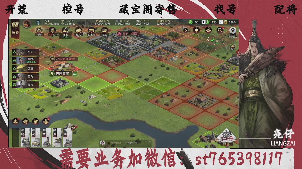 全网最低价，接开荒，夜控，找号，寄售