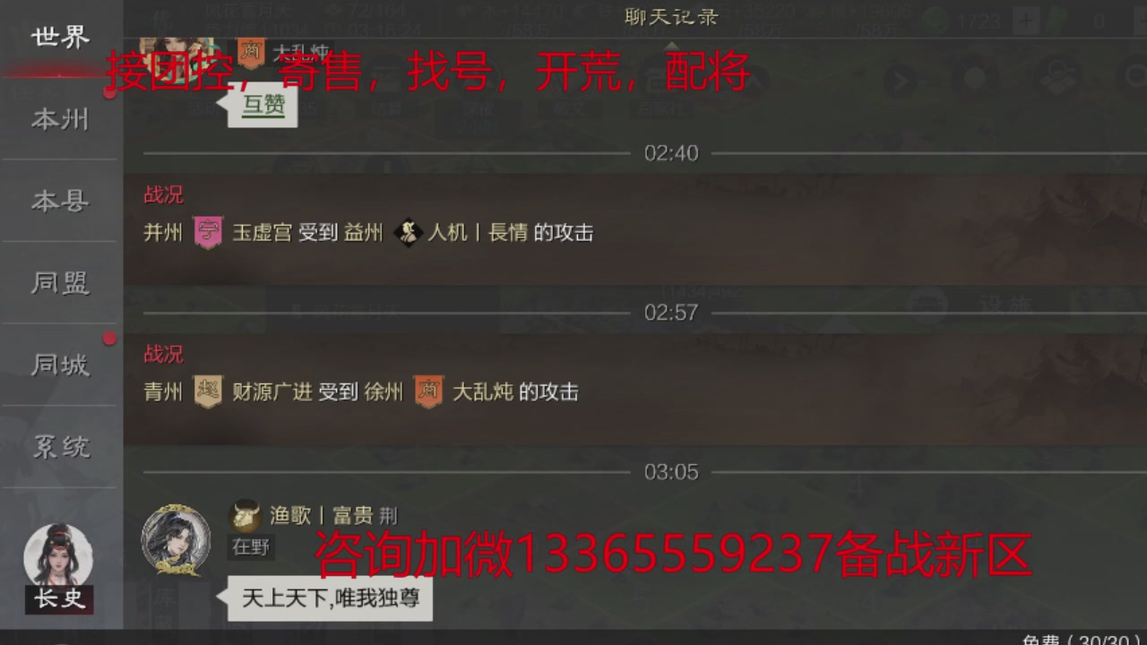 接各赛季开荒冲榜1配将修车