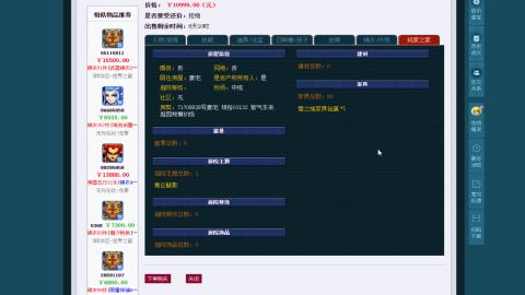 估价 帮卖 配号