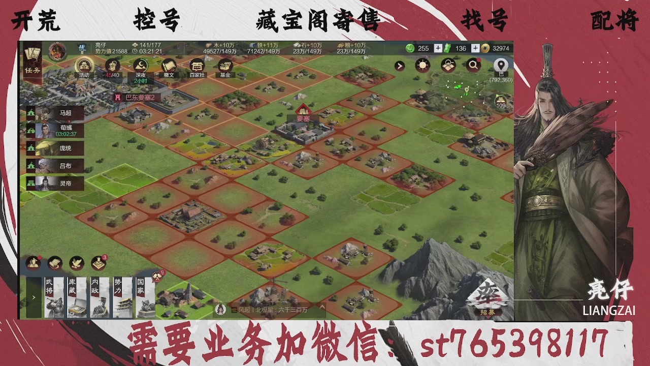 全网最低价，接开荒，夜控，找号，寄售