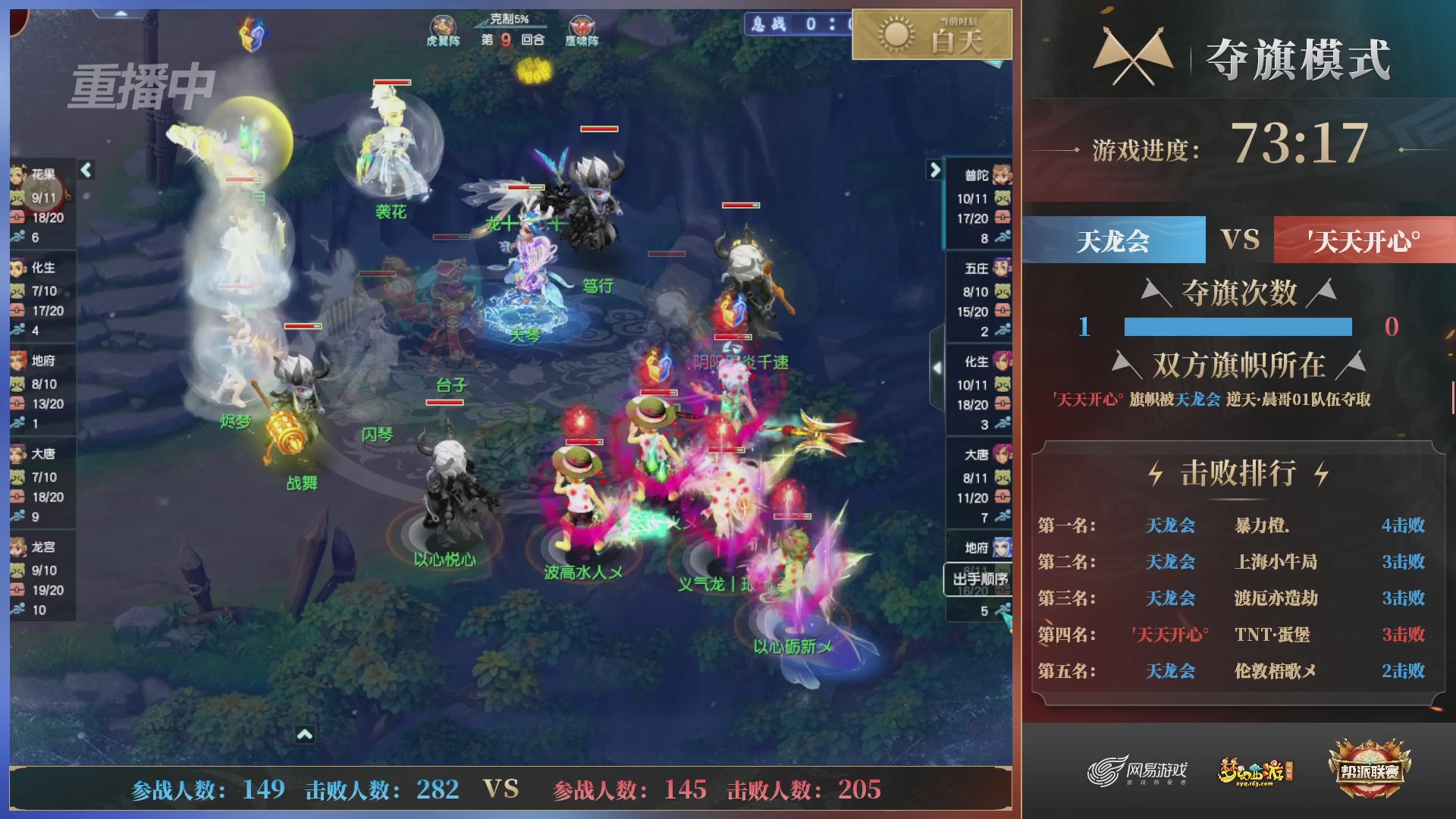 【重播】第39联帮派联赛-夺旗模式