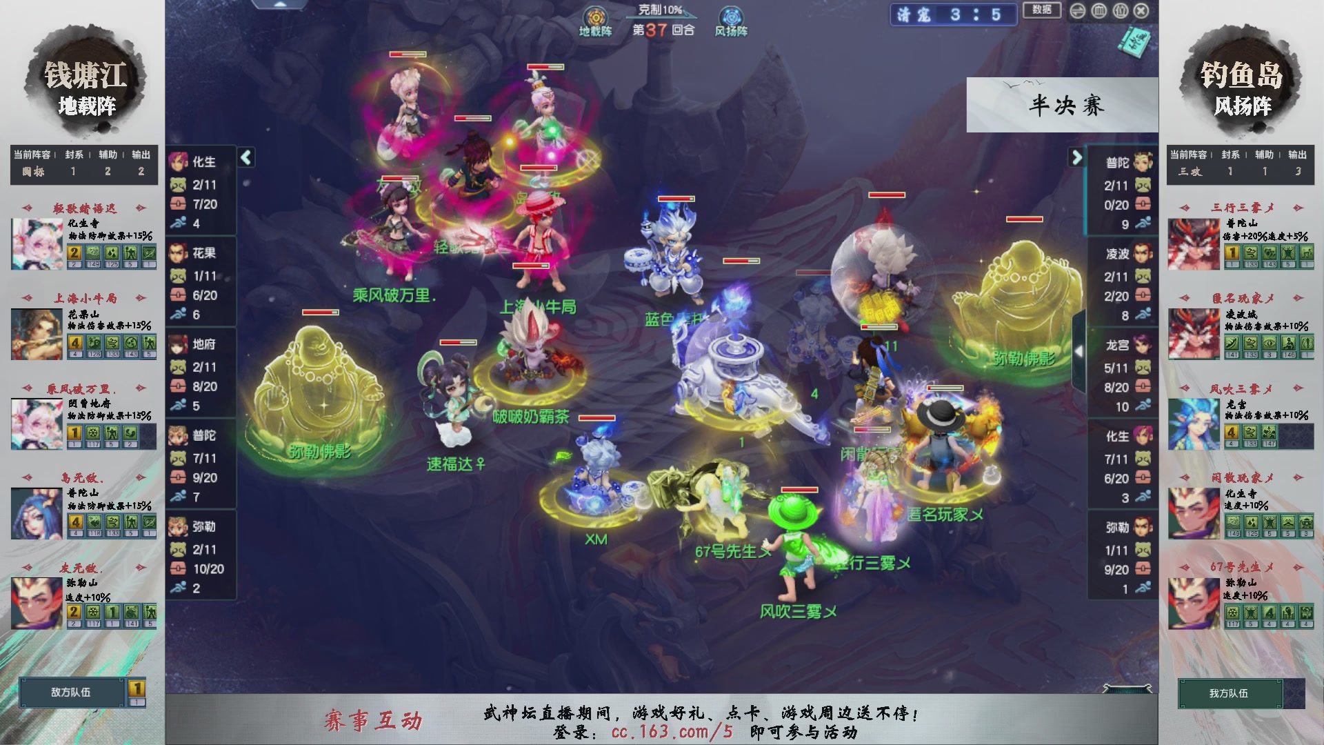 【重播】第237届武神坛-淘汰赛