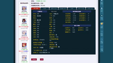 估价 帮卖 配号