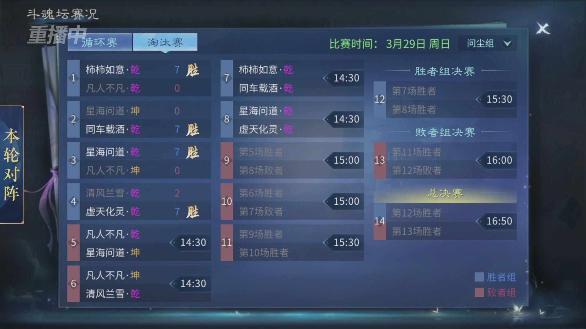 【重播】第二十七届太一斗魂坛跨服冠军专访