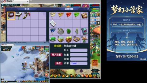 跑商抓鬼经验月刷