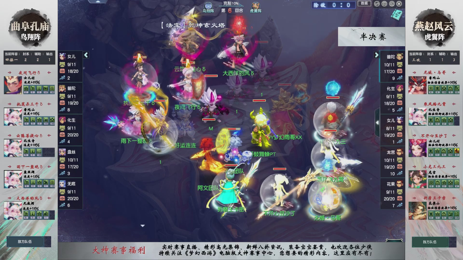 【重播】第237届武神坛-淘汰赛