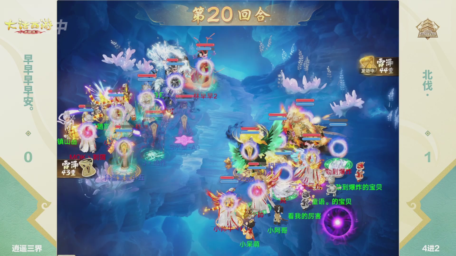 大话西游手游超级联赛春季赛