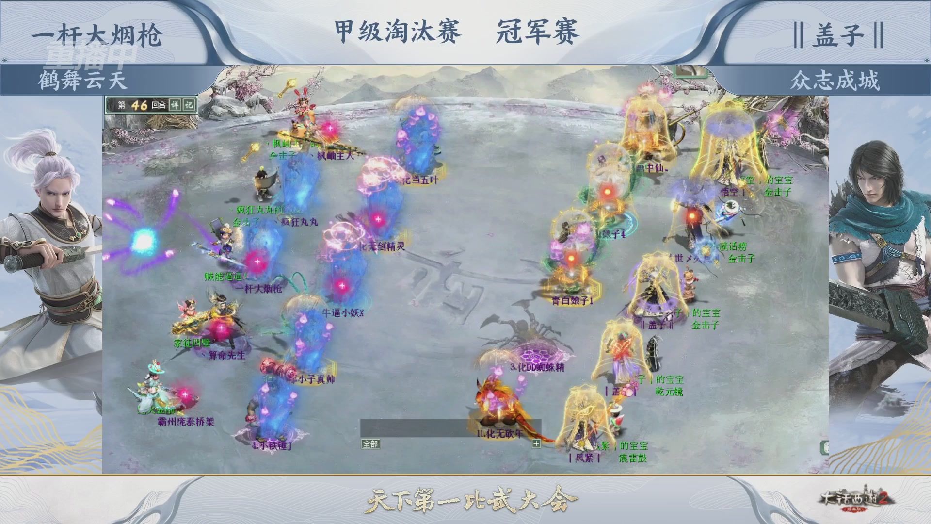【重播】《大话西游2经典版》第152届天下第一比武大会