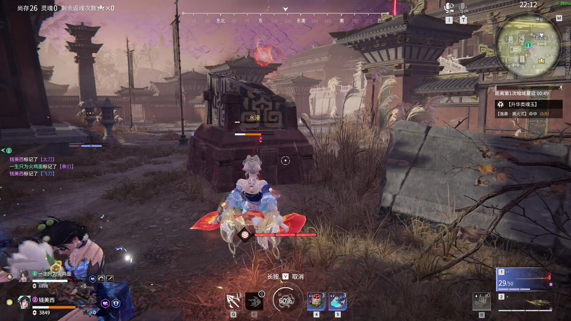【永劫无间】【蓝梦-排位赛双排-精彩集锦-20260430-03-23-48】