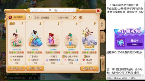 接熔练-估价找号-金银-练宠托管粽子月饼