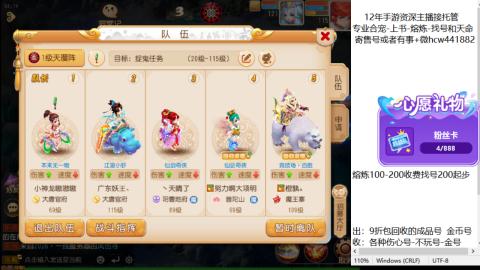 接熔练-估价找号-金银-练宠托管粽子月饼