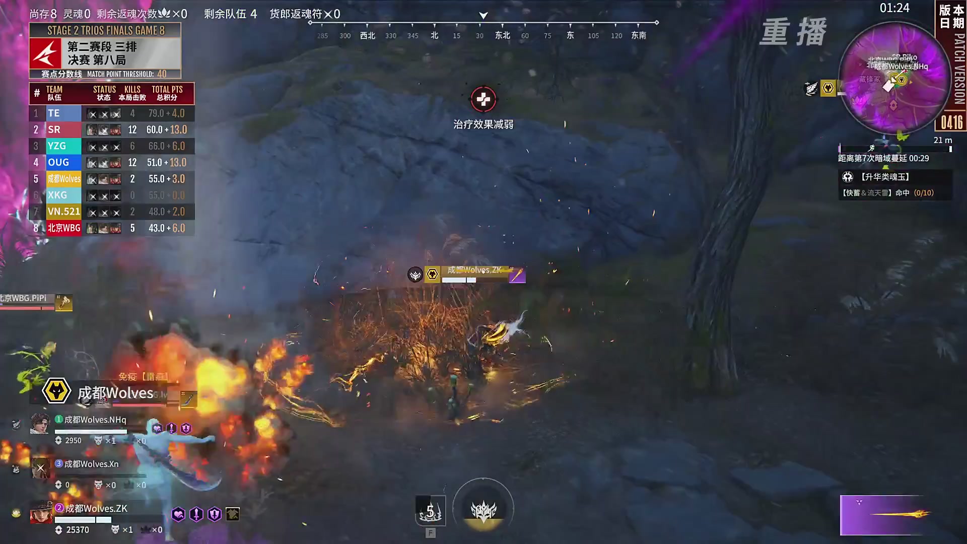 【重播】【NBPL春季赛】三排 第二赛段 决赛