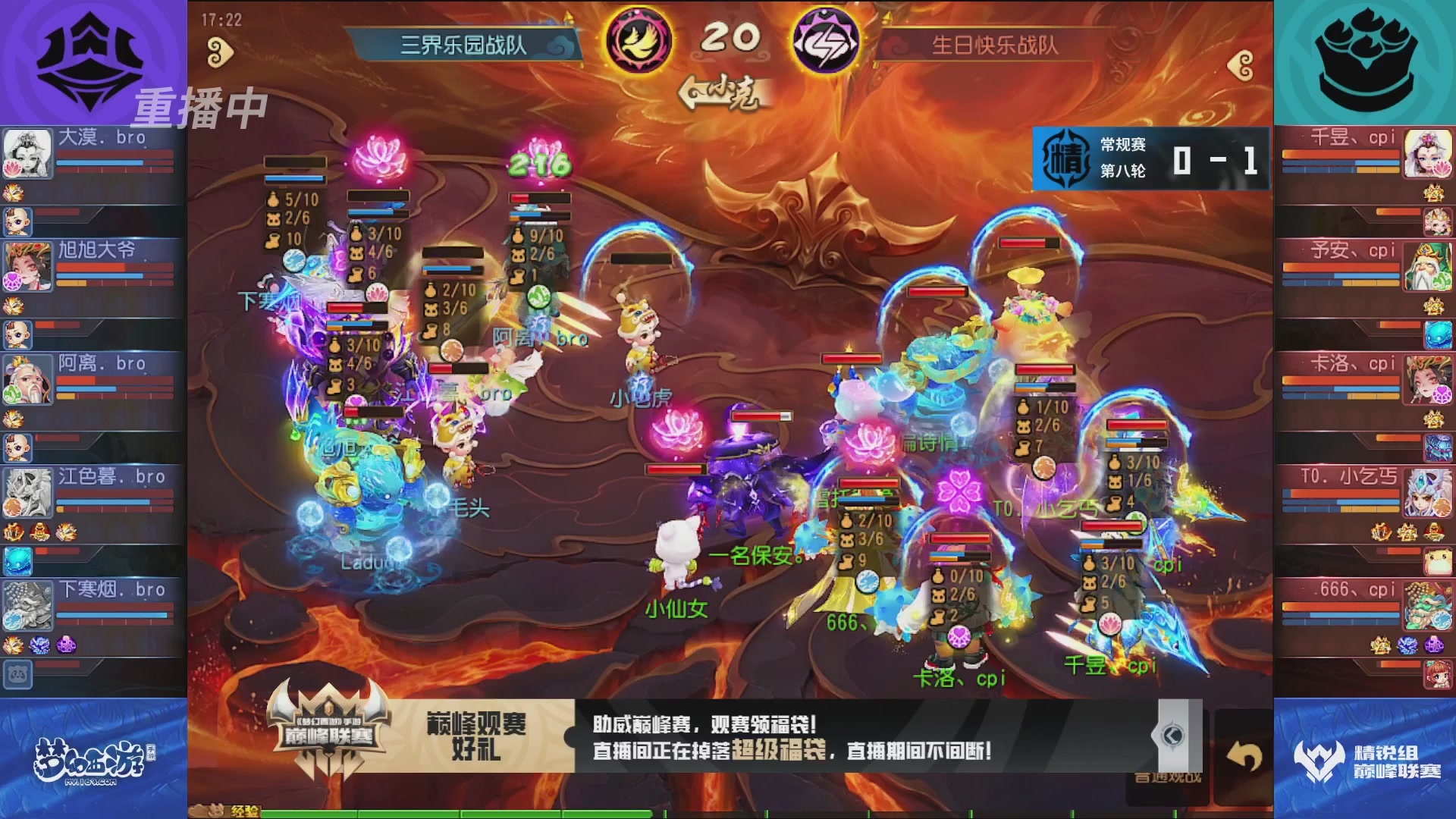 梦幻西游手游巅峰联赛S12常规赛