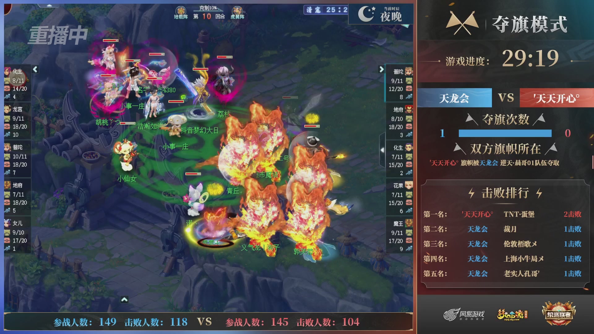 【重播】第39联帮派联赛-夺旗模式