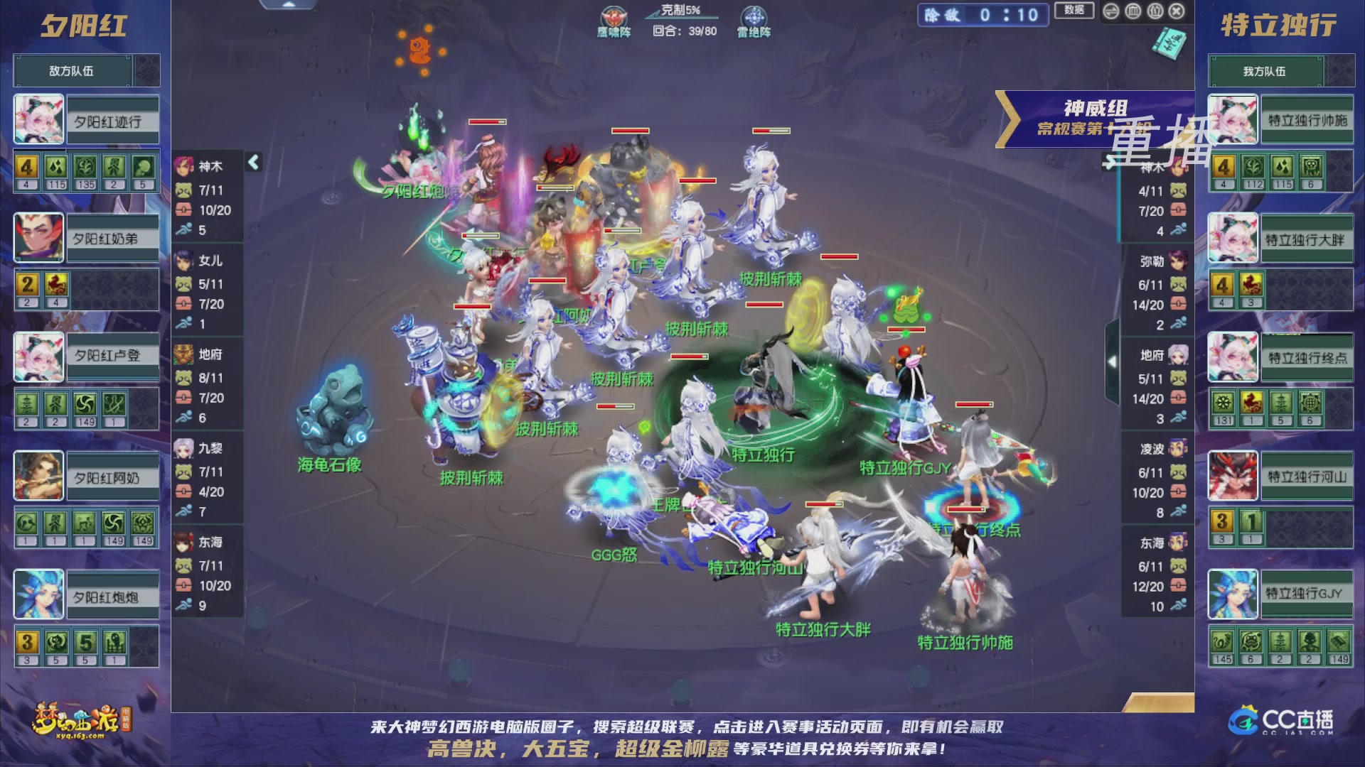 【重播】群雄逐鹿超级联赛S5-常规赛