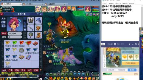 接估号配号调号找号